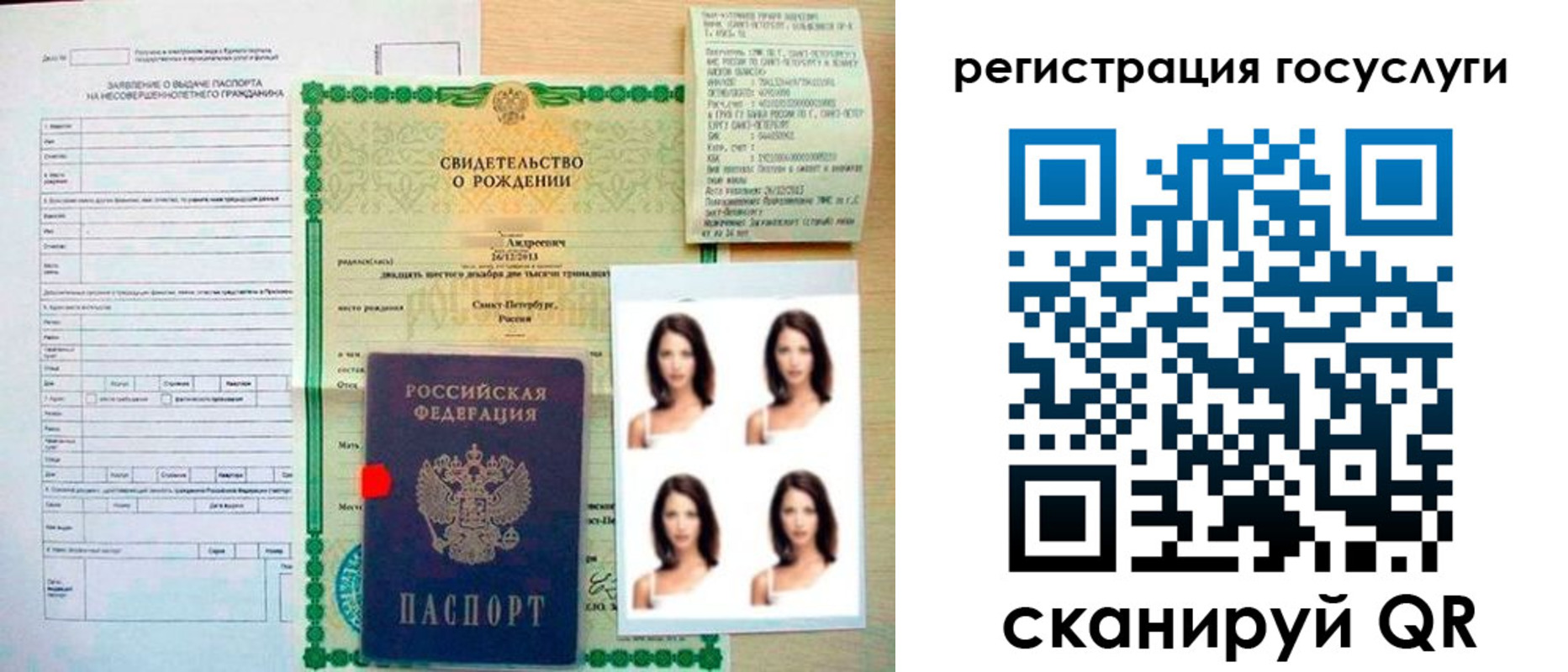 регистрация для дет. сада в Коле