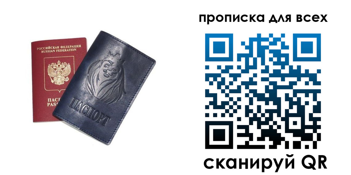 временная регистрация поиск в Коле