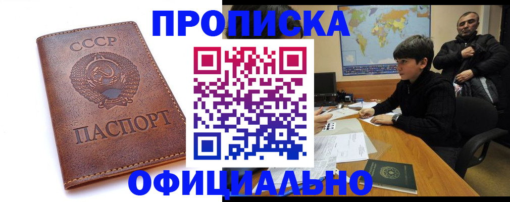 временная регистрация госуслуги в Коле