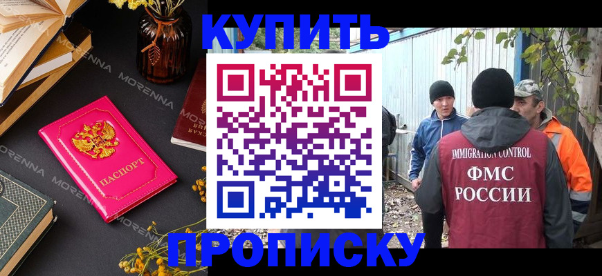 временная регистрация адрес в Коле