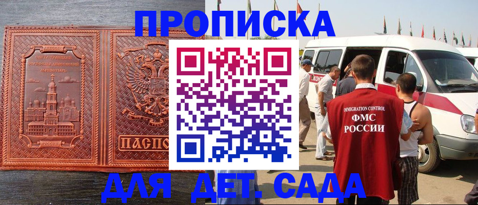 временная регистрация адрес в Коле