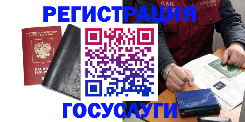 прописка для военкомата в Коле